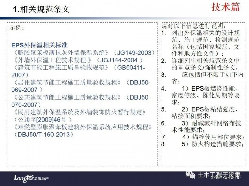 外保温安全技术交底的那些门道儿，老师傅跟你唠明白