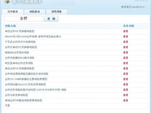 电子元器件检测实操指南（适配多行业场景：家电维修、工厂质检、汽车电子）