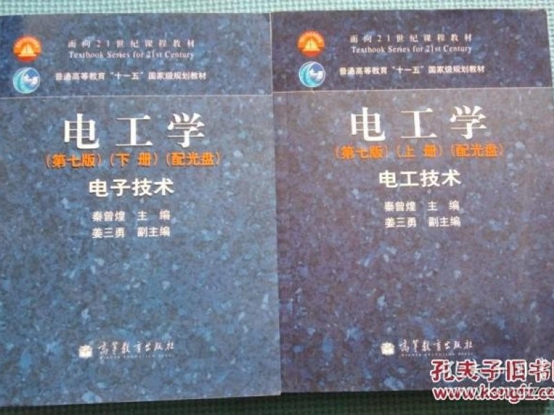 学电工电子技术下册脑壳疼？这份答案整理能让你豁然开朗