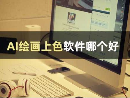 零基础也能玩转的免费AI绘画神站大盘点