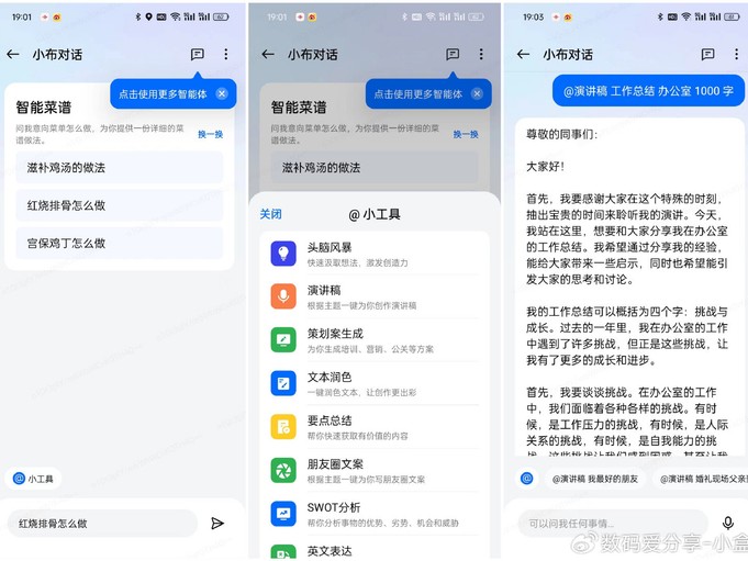 内容创作新纪元：当你的文章需要躲过AI检测时