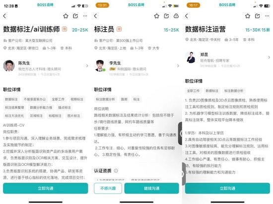 AI数据标注师工资待遇大揭秘：从月薪三千到三万，差別到底在哪？
