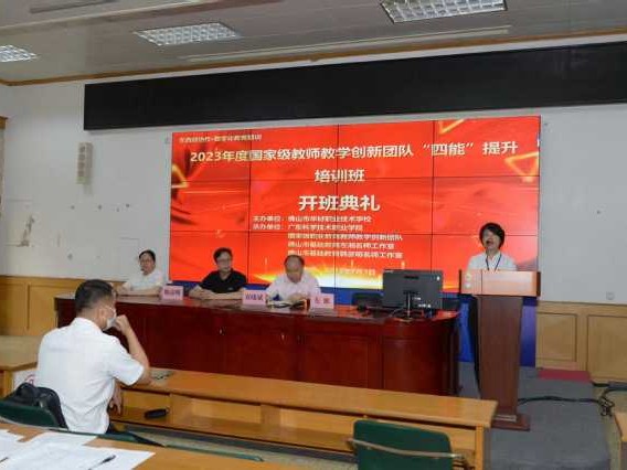 佛山华材职校：在务实与创新中成长的技能摇篮