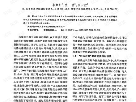 便桥技术全解读：从临时搭建到永久惠民的智慧结晶